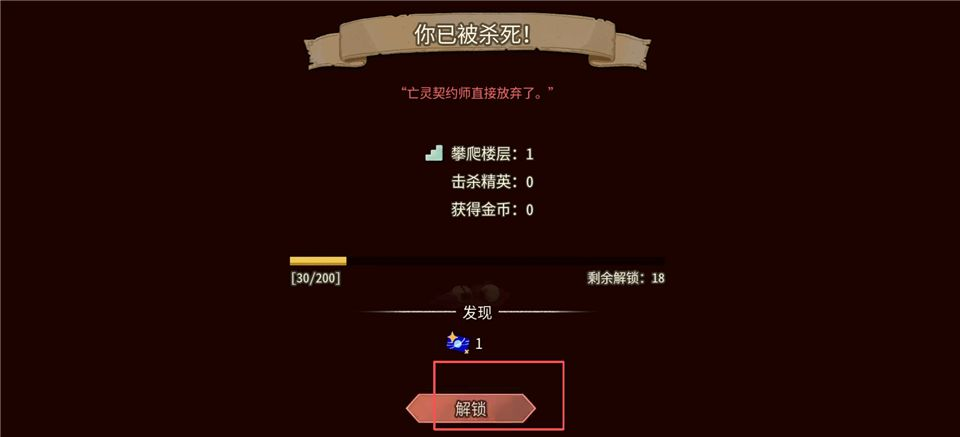 杀戮尖塔2移植版
