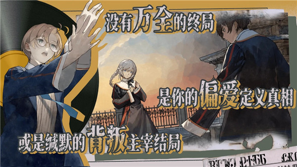 圣歌德嘉的挽歌截图2