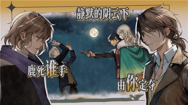 圣歌德嘉的挽歌截图5