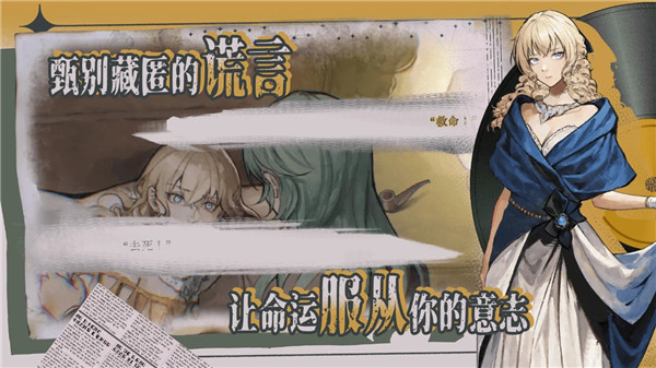 圣歌德嘉的挽歌截图3