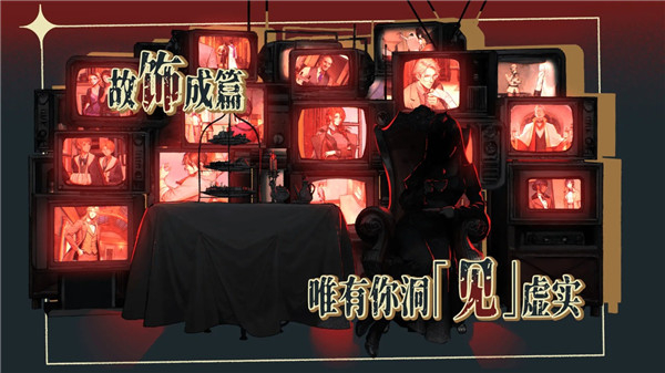 圣歌德嘉的挽歌截图4