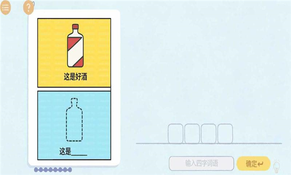 热梗烧脑挑战截图2