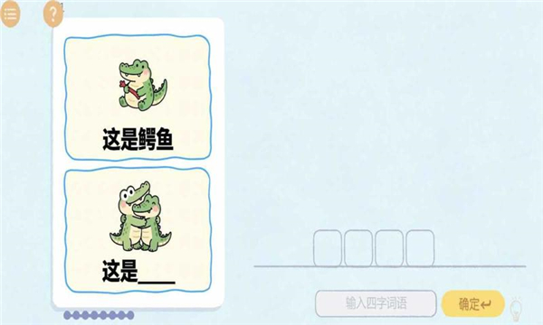 热梗烧脑挑战截图3