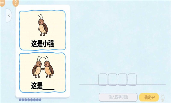 热梗烧脑挑战截图4