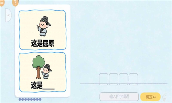 热梗烧脑挑战截图5