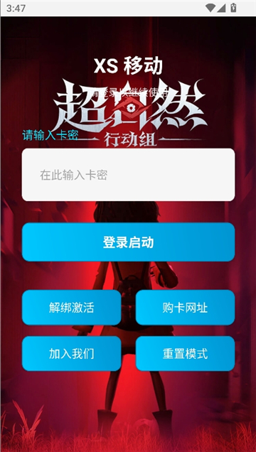 杰瑞超自然辅助截图3