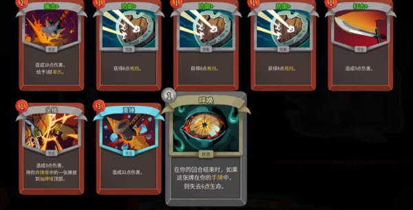 Slay the Spire2安卓版