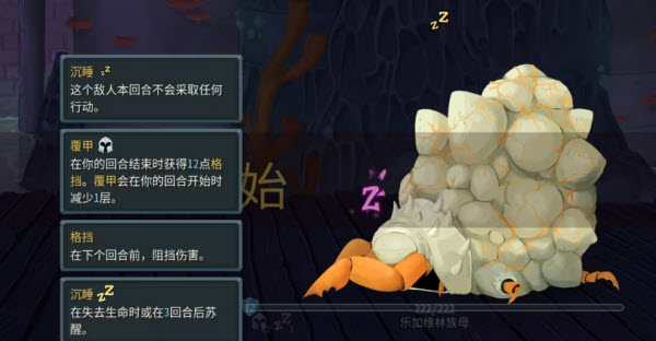 Slay the Spire2安卓版