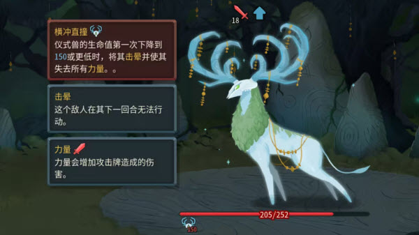 Slay the Spire2安卓版