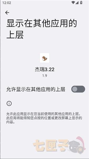 杰瑞超自然辅助