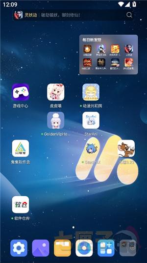 杰瑞超自然辅助