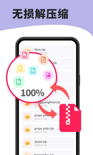 7zip解压缩软件安卓版截图3