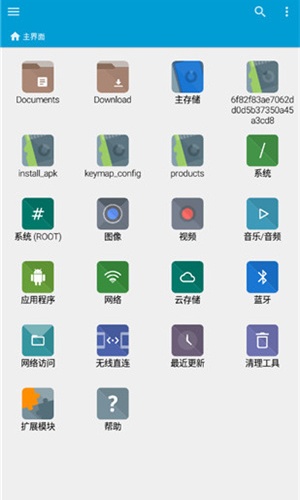 FX文件管理器增强汉化版截图2