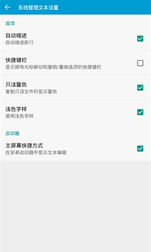 FX文件管理器增强汉化版截图3