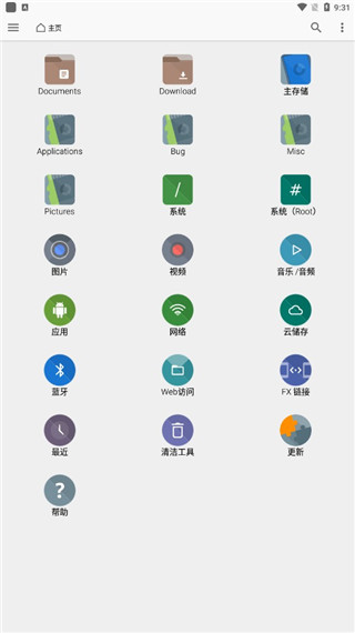 FX文件管理器增强汉化版