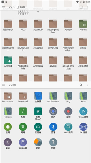 FX文件管理器增强汉化版
