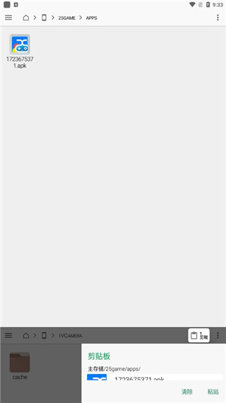 FX文件管理器增强汉化版