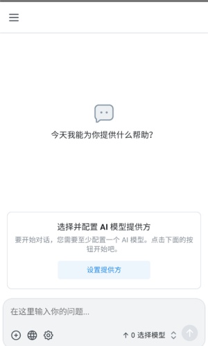 Chatbox截图1