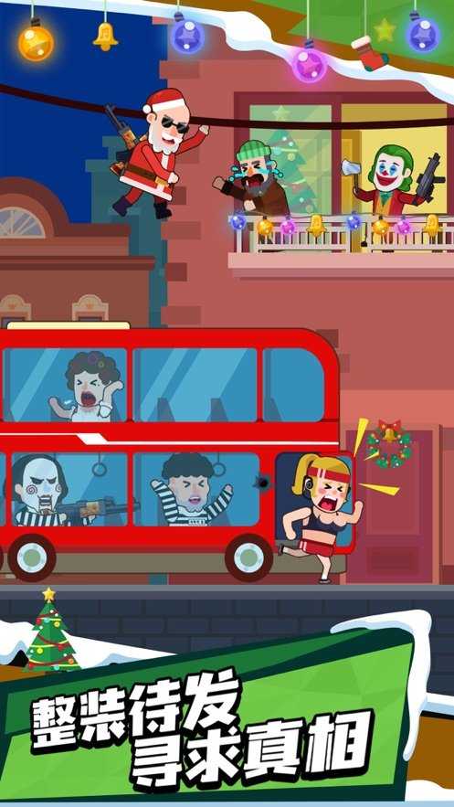 我反手就是一枪截图1