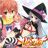 魔女的夜宴galgame
