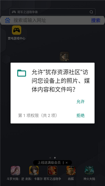 犹存资源社区截图2