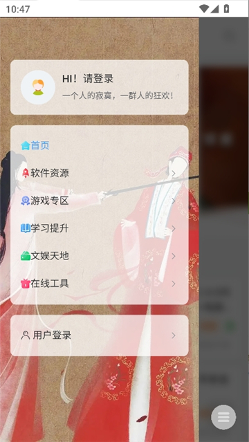 南窗资源社截图2