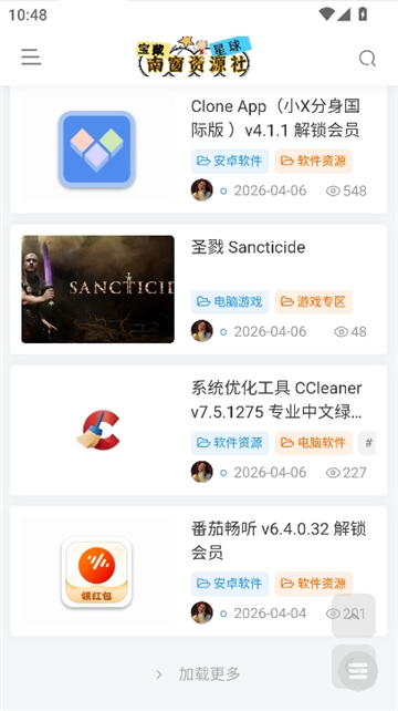 南窗资源社截图3