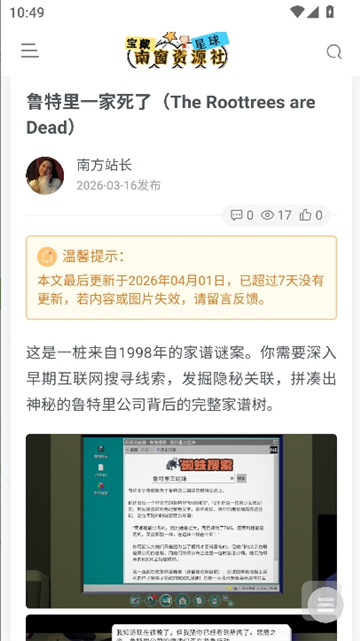 南窗资源社截图7