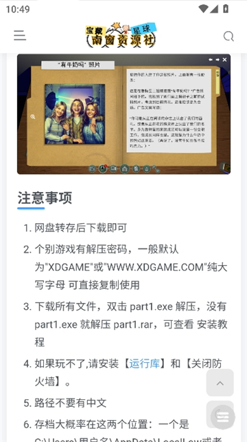 南窗资源社截图8