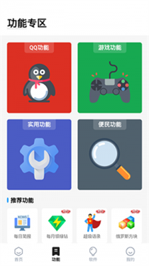 忆梦软件库