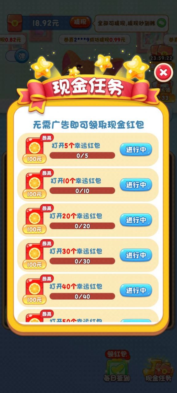 猫星人最强截图3