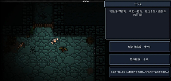 口袋盗贼终极版截图4