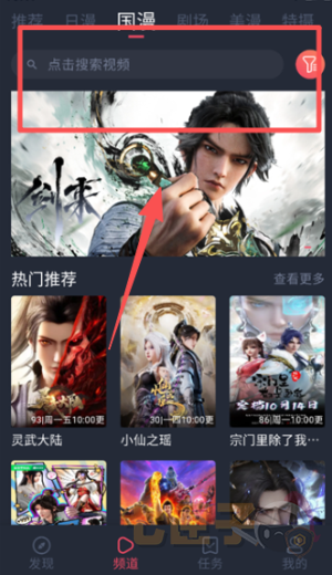 动漫王国共和国