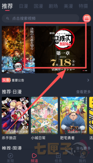 动漫王国共和国