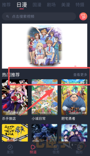 动漫王国共和国