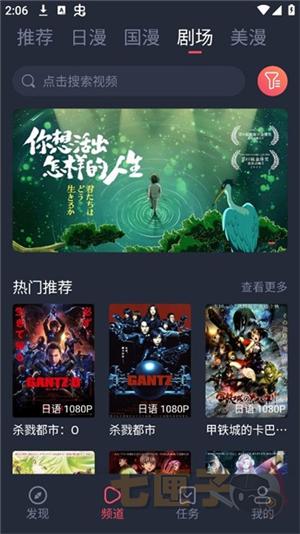 动漫王国共和国