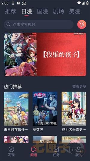 动漫王国共和国