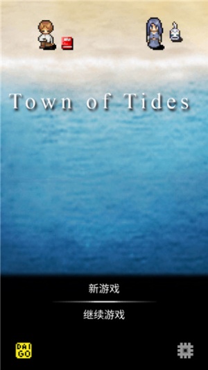 潮声小镇汉化版截图5