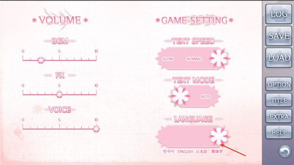 未来女友向我传达了问候汉化版