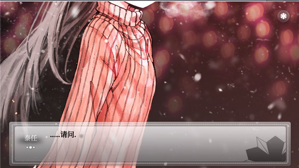 未来女友向我传达了问候汉化版