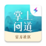掌上问道