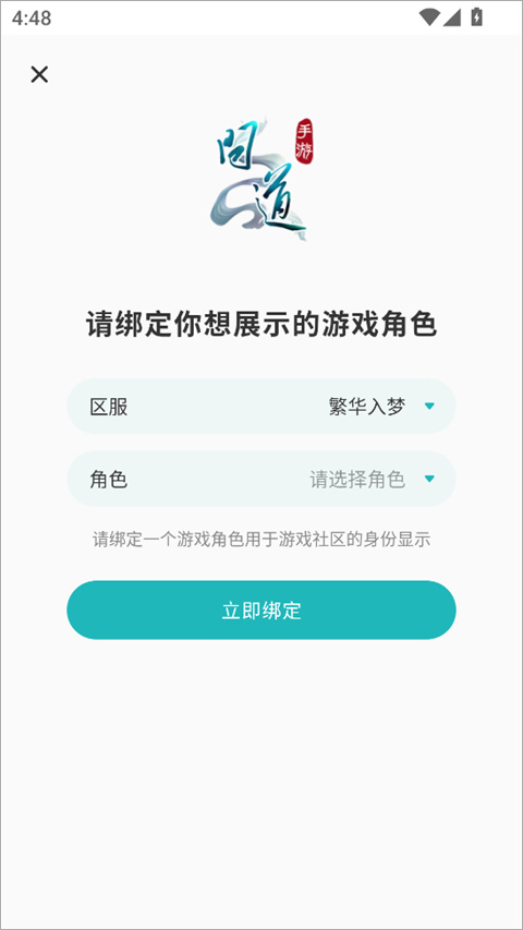掌上问道