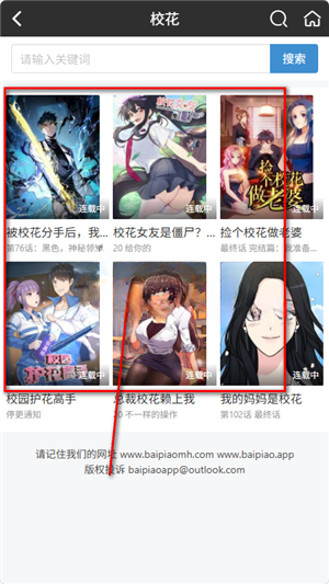 白嫖漫画