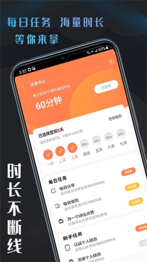 易点玩云游戏平台截图2