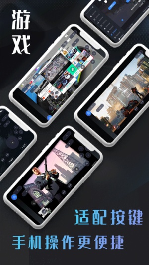 易点玩云游戏平台截图5