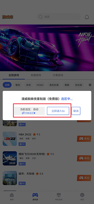 易点玩云游戏平台