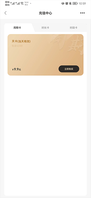 易点玩云游戏平台