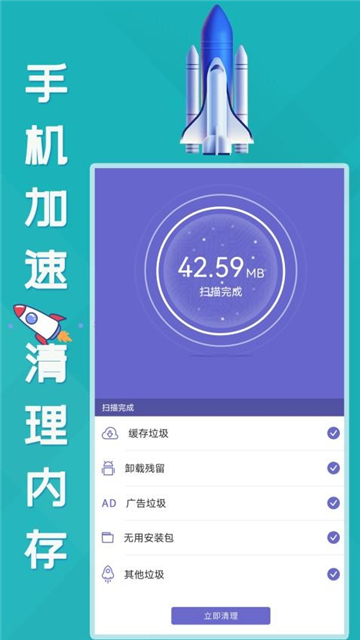 强力内存清理截图3