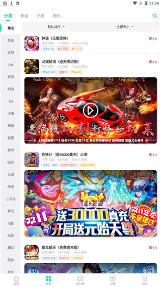 爱趣游戏盒子手游折扣