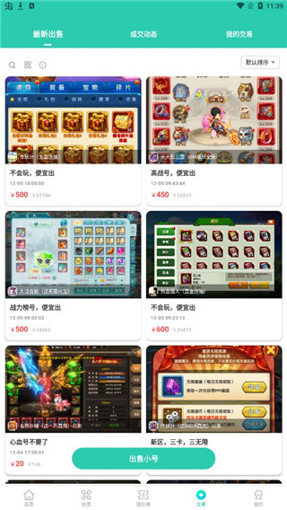 爱趣游戏盒子手游折扣